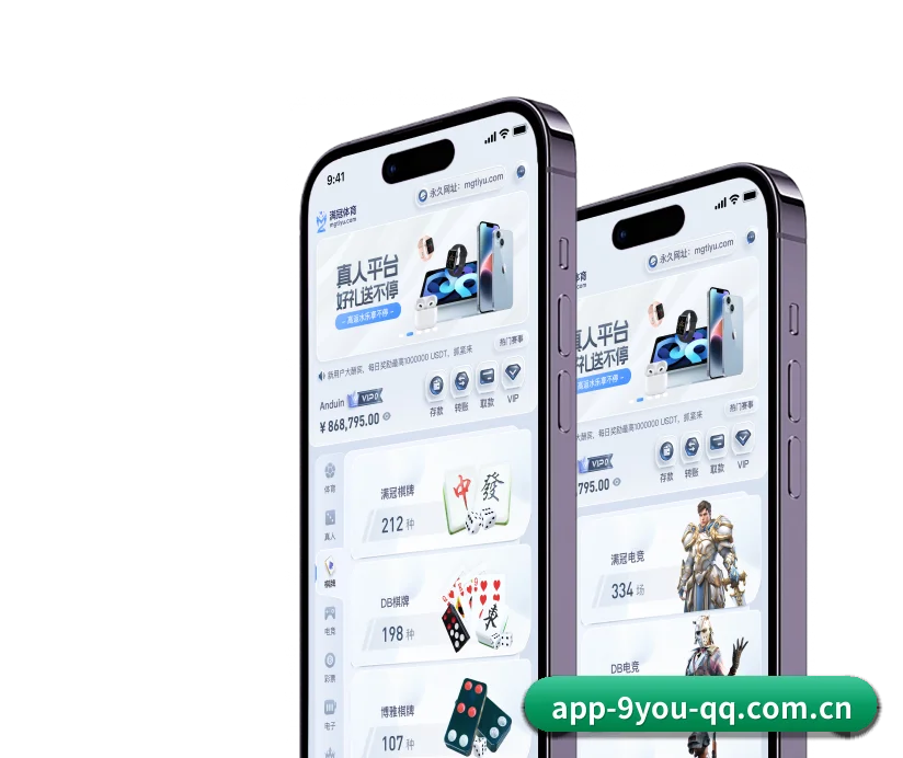 九游APP APP
